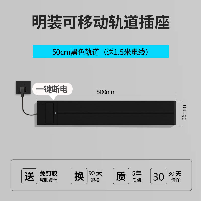 東特メーカー線プラグ付き軌道コンセントのワンキー電源遮断スイッチ制御ダブルスイッチレール電力コンセント|undefined