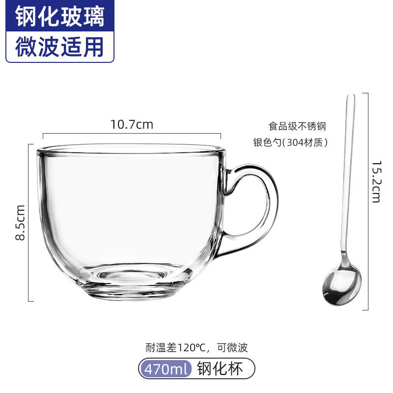 【钢化防摔】470ml早餐杯 银色勺子