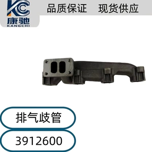 3912600 is suitable for Cummins 4BTA3.9 engine accessories exhaust manifold