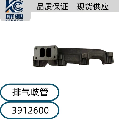 3912600 is suitable for Cummins 4BTA3.9 engine accessories exhaust manifold (Exhaust manifold)