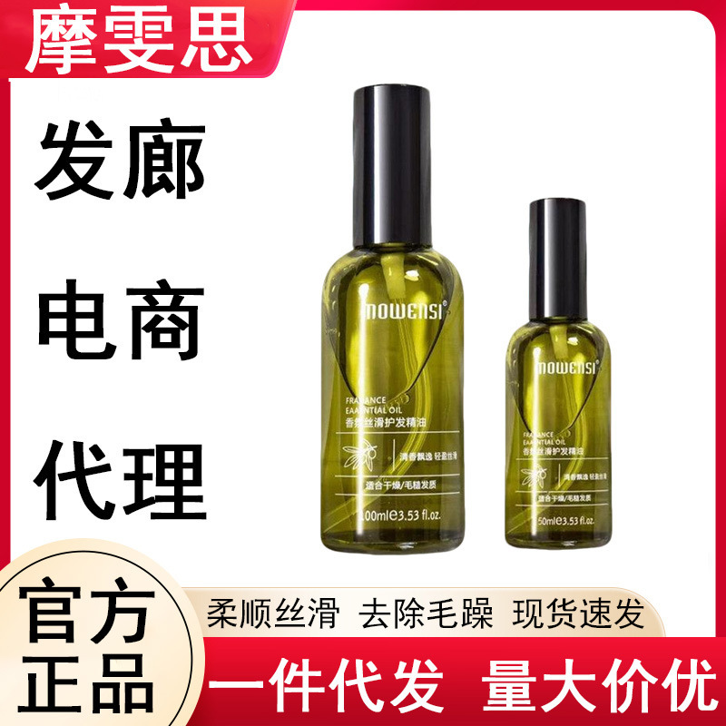 Luo Daishi Moroccan Hair Care Essential Oil Hair Oil Women's Anti-Frizz Hair Improvement Dryness Smoothness No-Wash Genuine Luo Daishi Moroccan Hair Care Essential Oil Hair Oil Women's Anti-Frizz Hair Improvement Dryness Smoothness No-Wash Genuine