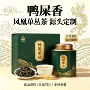 凤凰定做定制散装乌龙茶