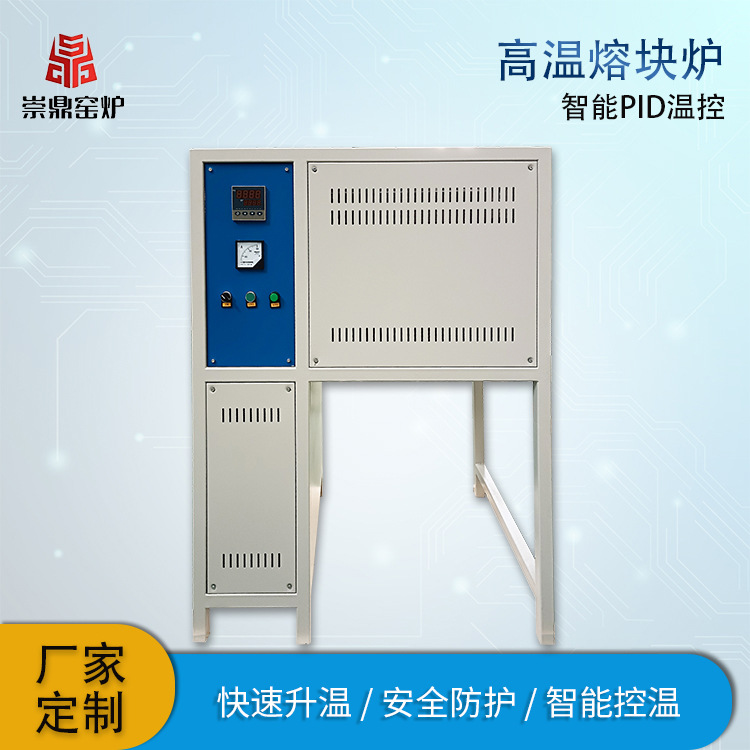崇鼎直供工业电阻炉马弗炉高温实验电炉高温电炉智能坩埚熔块炉