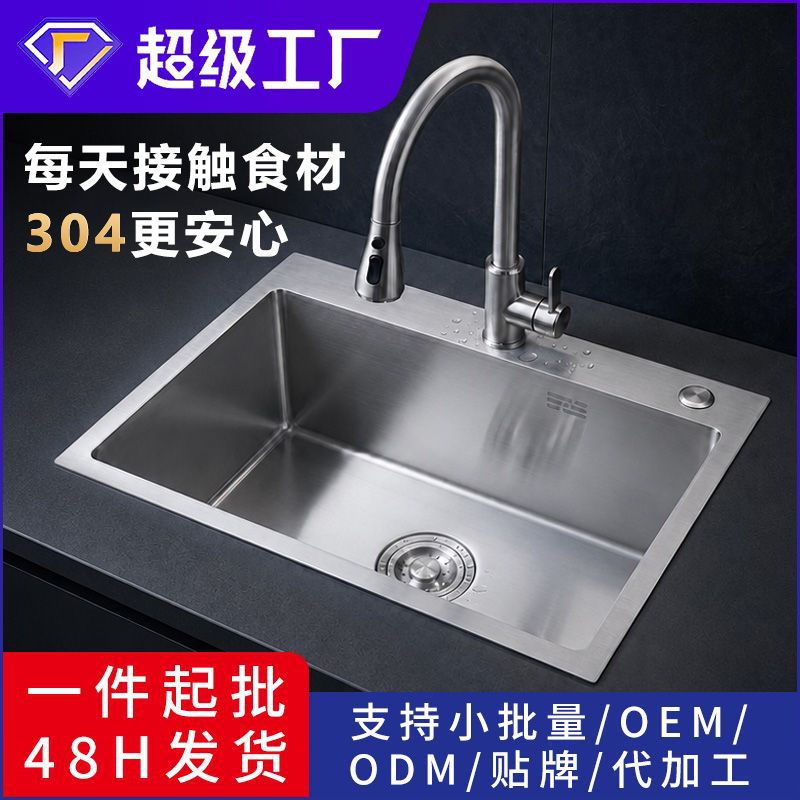 304厚い手作りキッチン水槽伸線洗浄池ナノ黒家庭用洗浄盆ステンレス水槽単槽