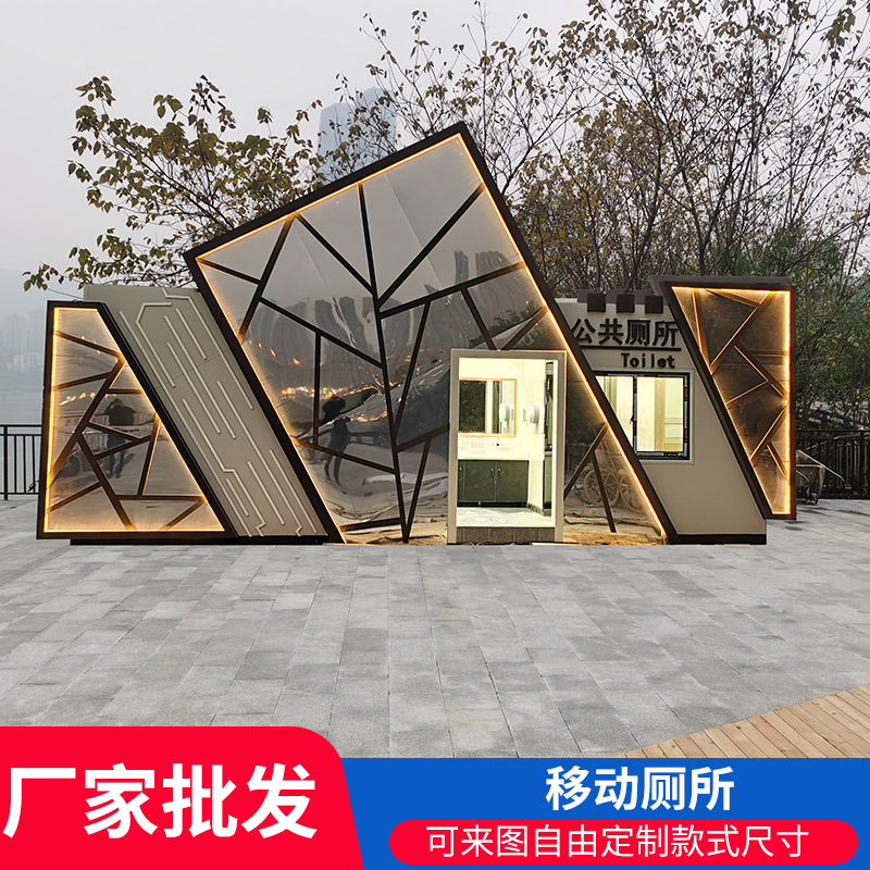 景区移动厕所 公园户外移动卫生间批发销售移动厕所公厕厂家直销
