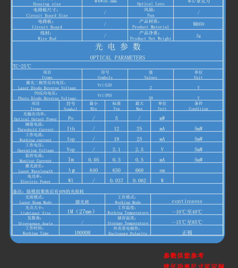 红光哺光护眼仪激光器