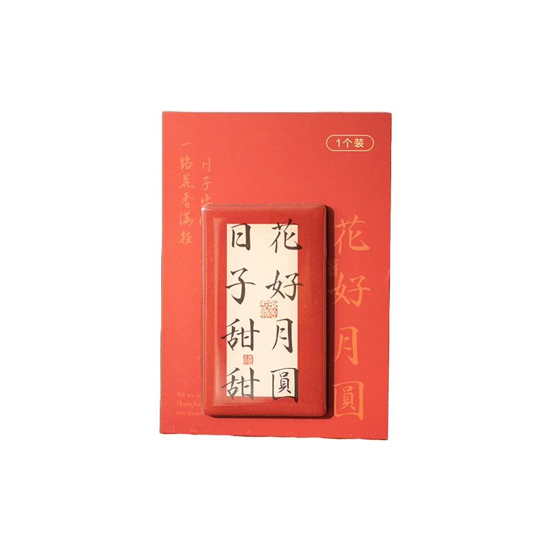 早沫 Магнитная холодильная наклейка, серия пожеланий к Creative New Year, китайский стиль каллиграфии, праздничные наклейки, 6 моделей
