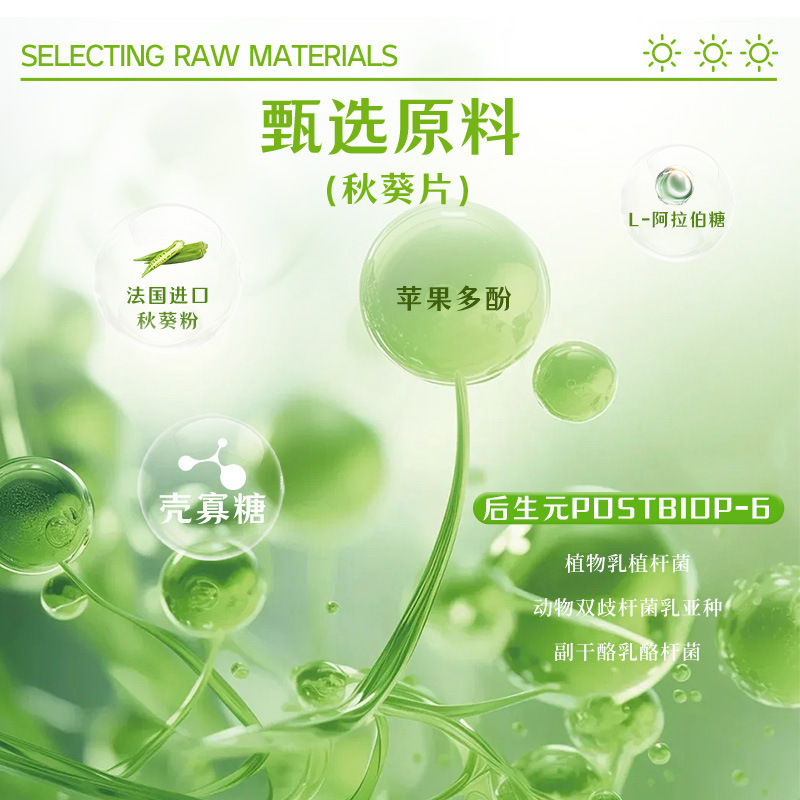 白芸豆秋葵咀嚼压片糖果42g/盒独立包装餐前白芸豆秋葵夜燃清清片|undefined