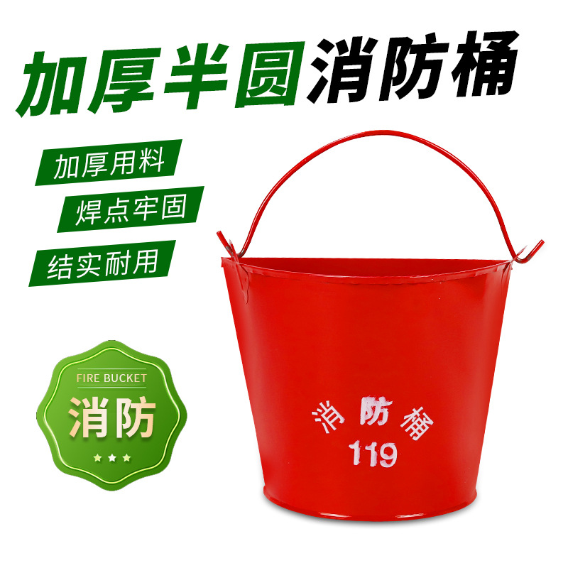 加油站消防桶半圆圆形黄沙桶应急红色铁桶铁皮桶加油站消防器材具