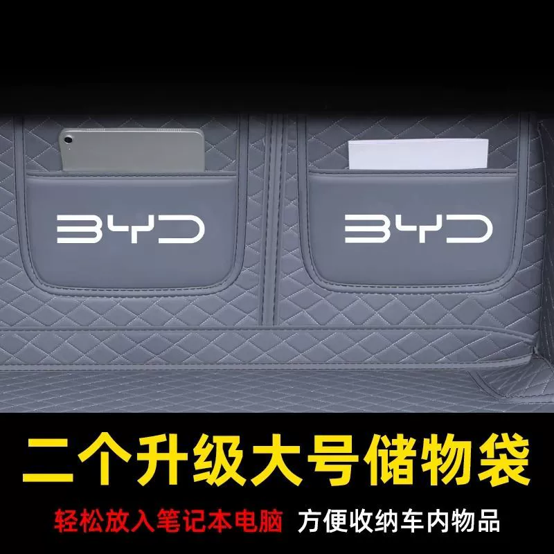 2025 BYD Qin левый багажник подкладка специальная Qin l багажник окружение багажника Автоаксессуары