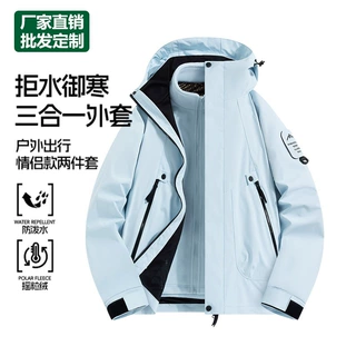 三合一冲锋衣定制logo男女可拆卸内胆两件套户外防水防风夹克外套