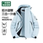 防水男女定制三合一冲锋衣