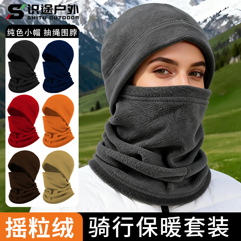 Cross-Border Thermal Mask Set with Large Head Circumference, Solid Color Fleece Hat, Adjustable Drawstring, Fleece Cycling Neck Gaiter