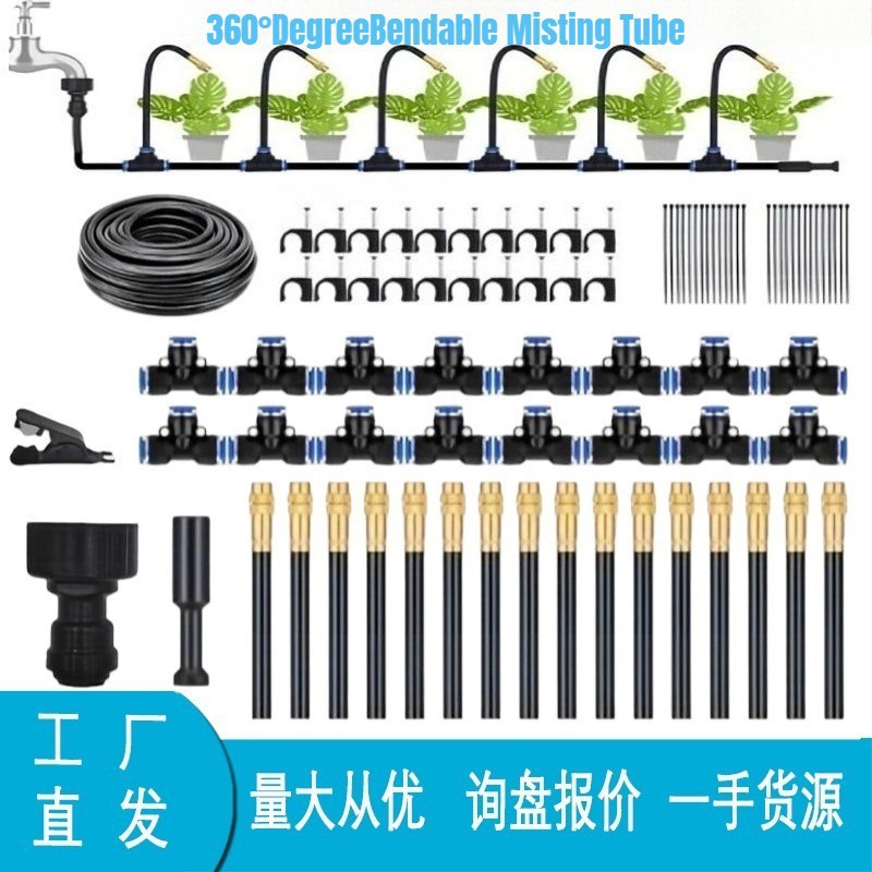 万向雾化喷头降温灌溉加湿喷雾花房浇花大棚洒水器可调节喷头套装