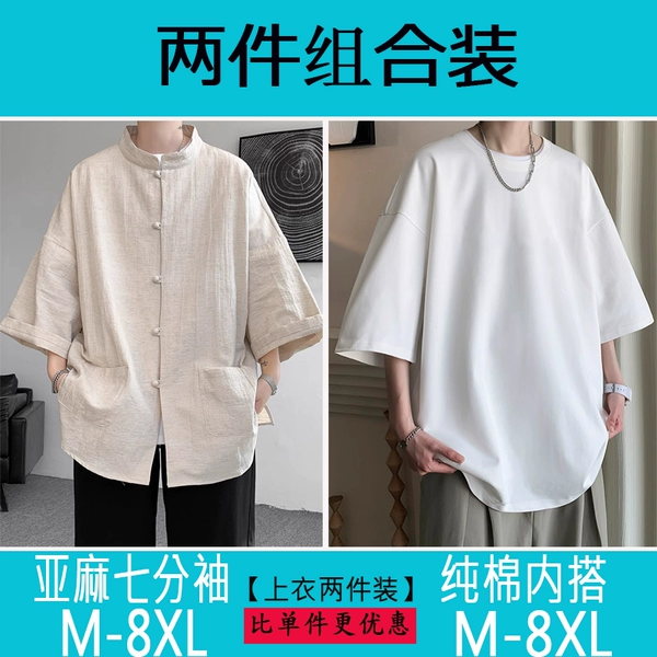 Khaki three-quarter sleeves + white cotton lining