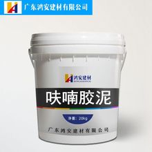 廠家銷售呋喃膠泥防腐防酸樹脂膠泥貼耐酸磚用耐酸鹼呋喃防腐膠泥