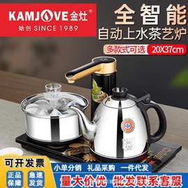 金灶K9全智能电茶炉一键自动上水加水茶艺炉电热水壶烧水壶电茶壶