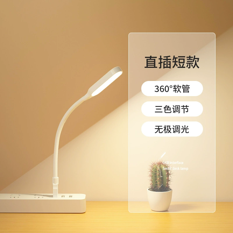 Table lamp for elementary school students, LED laptop, handheld keyboard, small night light, eyes protection