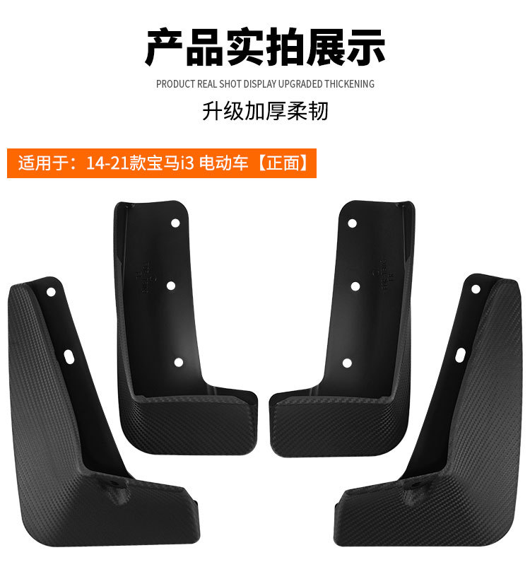 Suitable for BMW i3 2014-2021 electric car, foreign trade cross-border automotive tire fender modification accessories