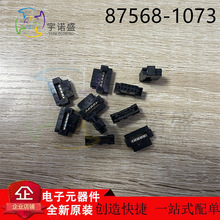 MOLEX Ī��IDC�������B����87568-1073 875681073 10P 2mm�F؛