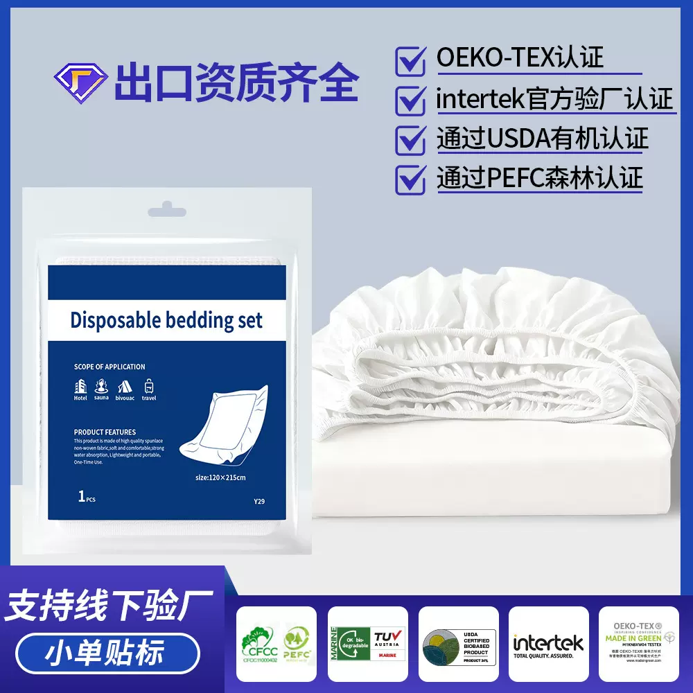 外贸跨境英文一次性床单床笠床垫保护罩美容院隔脏便携加厚防尘罩
