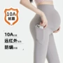 发热外穿孕妇抗菌打底裤