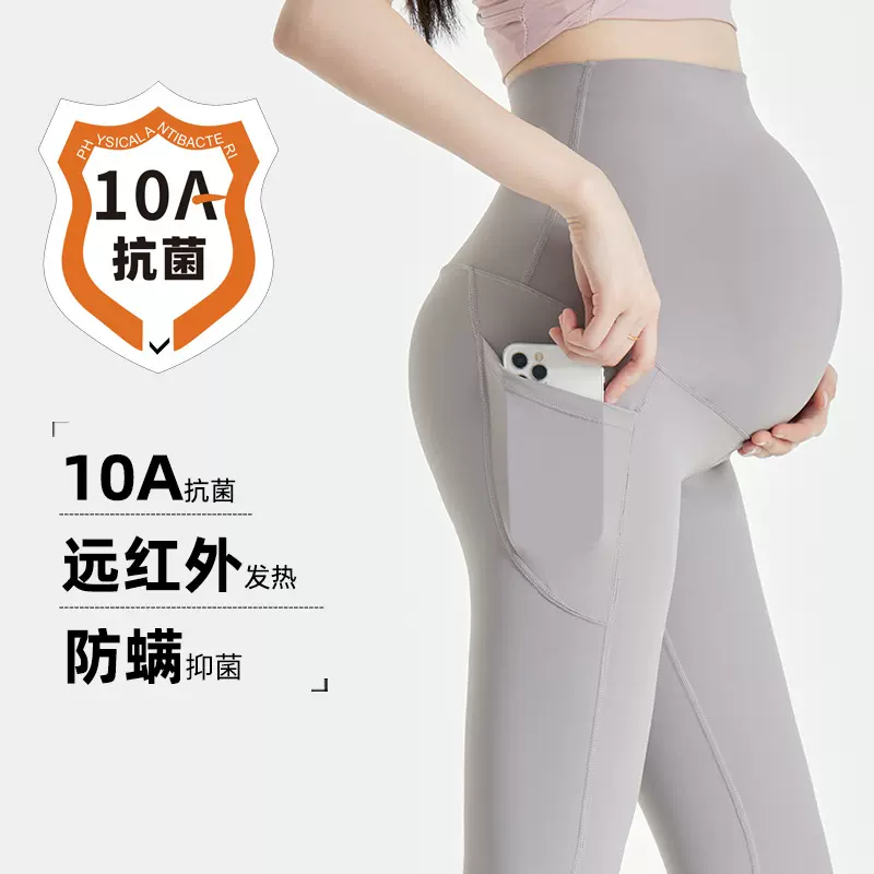 10A抗菌孕妇打底裤子春秋冬外穿瑜伽鲨鱼裤口袋吉靴8811防螨发热