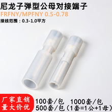��ĸ���������ӏ��^FRFNY/MPFNY0.5-0.78��ɫ���Ӷ���늾��Ӿ�