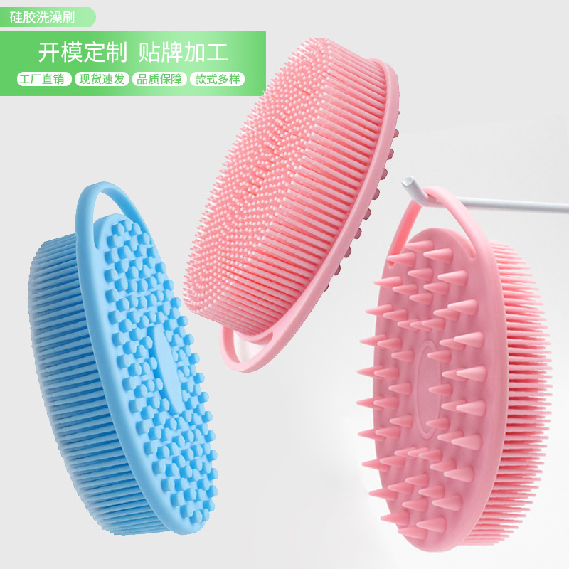 带挂钩双面按摩沐浴刷 软毛舒适搓澡神器 儿童成人硅胶洗头洗澡刷