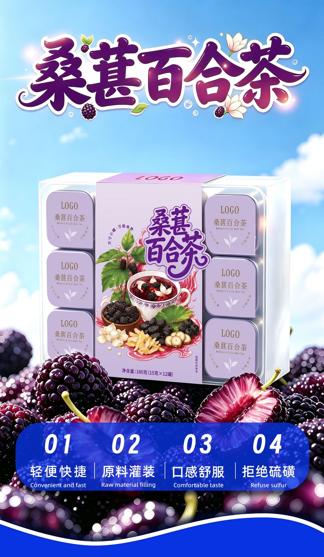 Mulberry Lily Herbal Tea Blend Sang Shen Bai He 180g 12 Cup Portable Wellness Tea overview