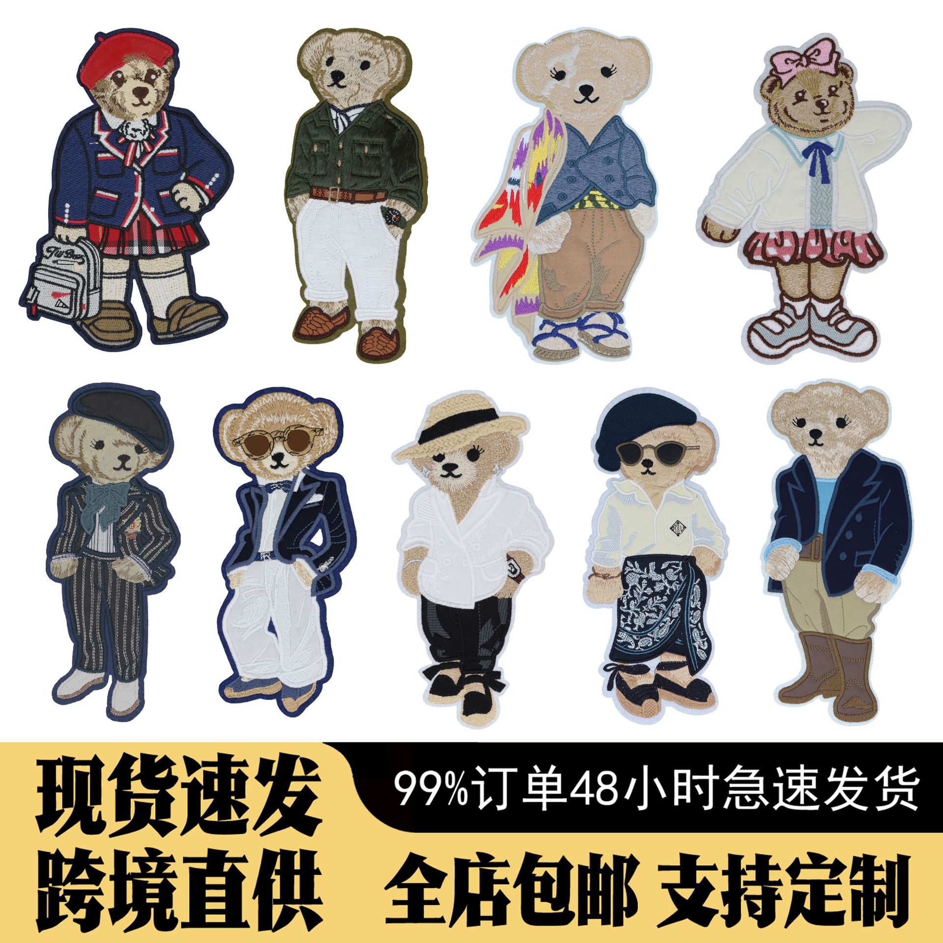 跨境刺绣贴爆款小熊大号刺绣布贴多买优惠衣服补丁贴装饰刺绣布贴
