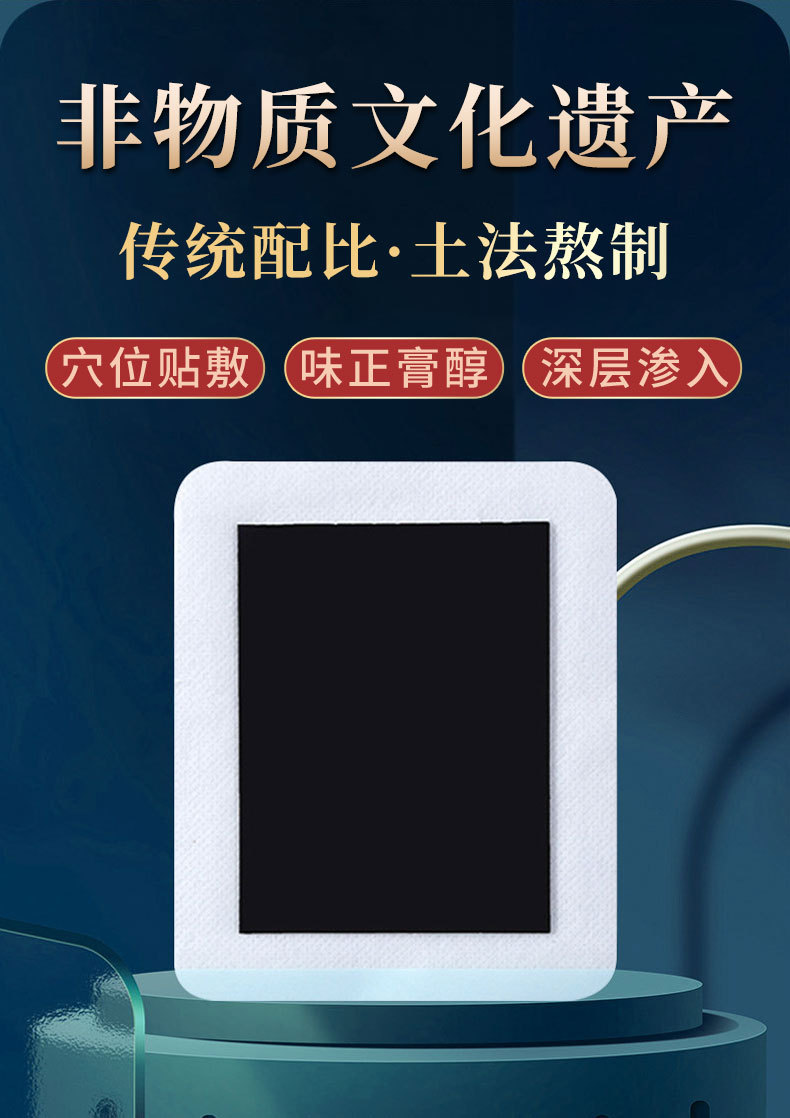Tougu Black Herbal Plaster Patch for Neck Shoulder Waist and Legs Self Heating Far Infrared Body Application overview