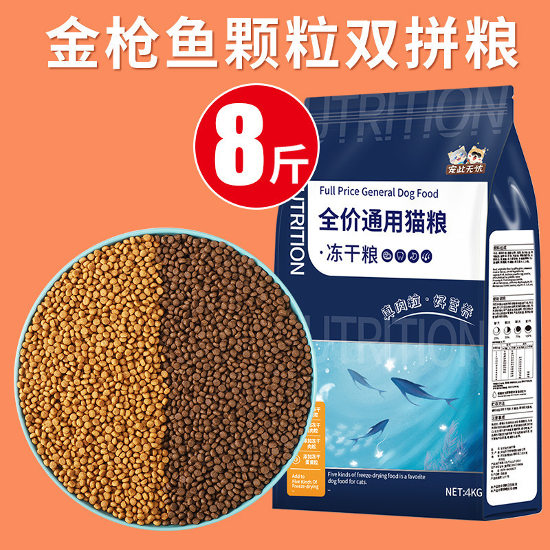猫の食糧卸売り10斤は猫の幼猫の冷凍乾燥した骨肉の増肥栄養のあごの全価格の乾燥した食糧のペット用品になります。|undefined