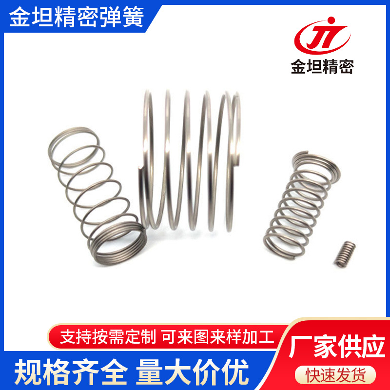 触摸弹簧精密压缩感应开关弹簧按键弹簧塔型不锈钢小弹簧电池压簧