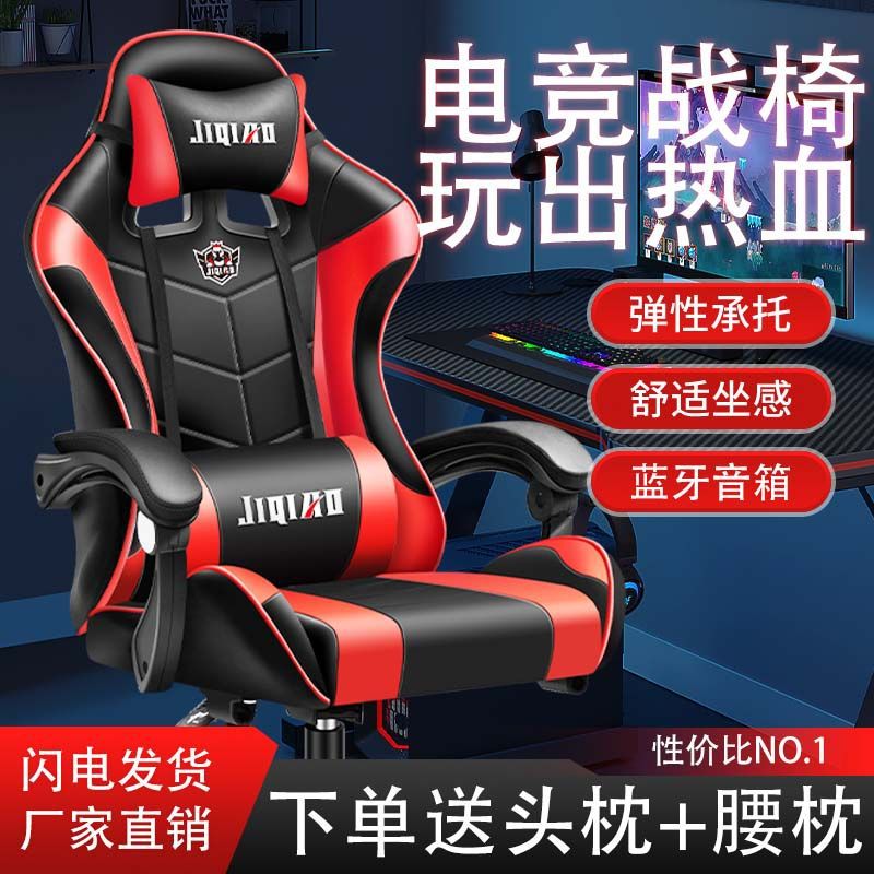 Hengce Electric Competition Chair K19 Lunch Break Reclining Computer Chair Lifting Internet Cafe Game Chair Comfortable Sedentary Office Chair