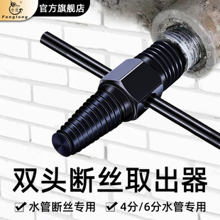 Source manufacturer faucet triangle valve multifunctional reverse wire water pipe broken pipe broken head screw cone broken wire extraction device