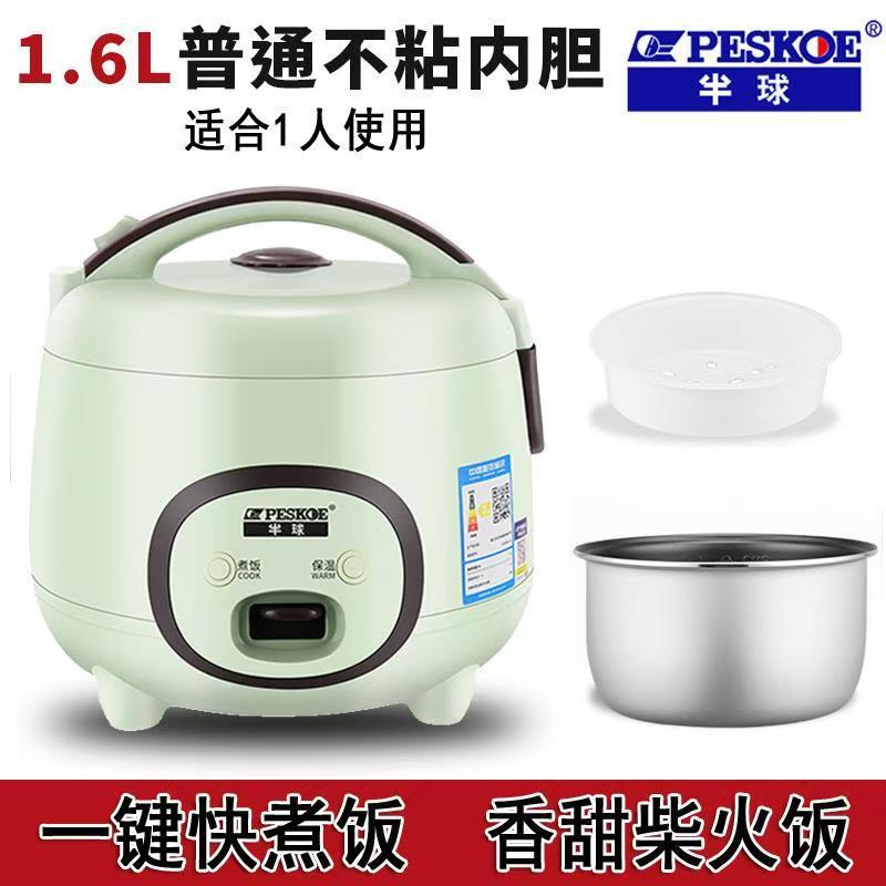 プラスボール ミニ炊飯器 2L スマート予約 1.6L 小型多機能 1～2～3人用炊飯器 家庭用3|undefined