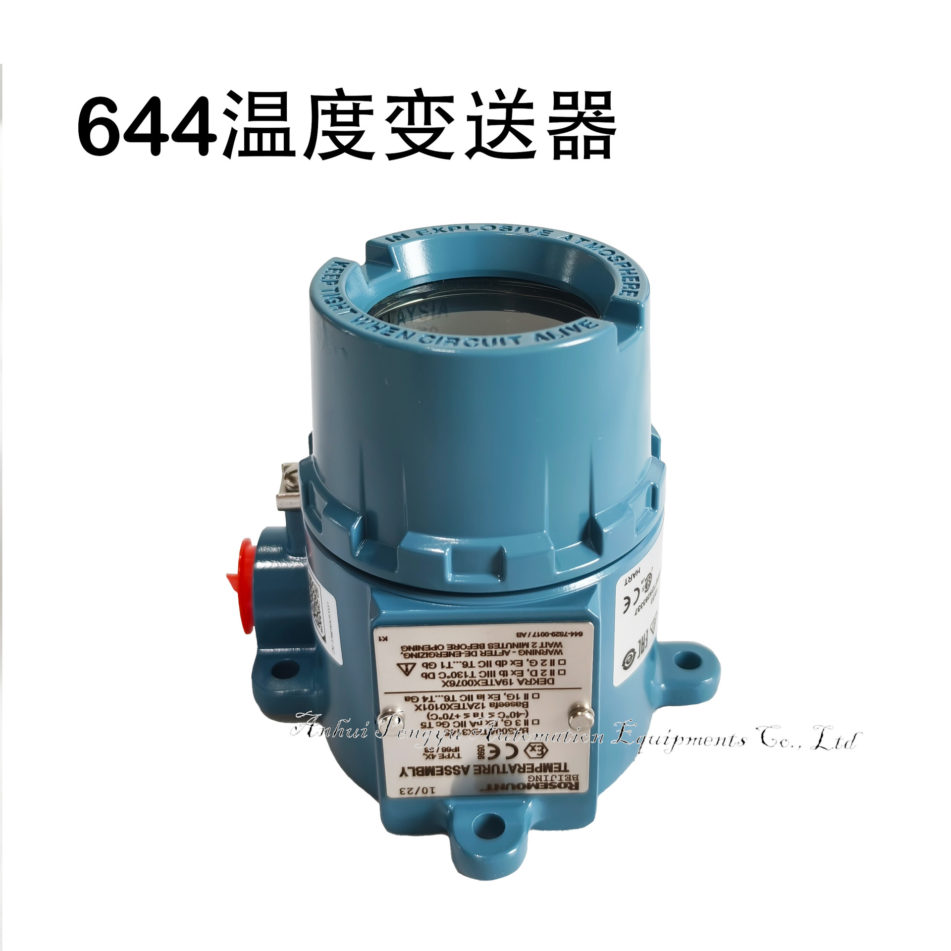 罗斯蒙特644HAK1M5J6温度变送器644温变防爆带显示