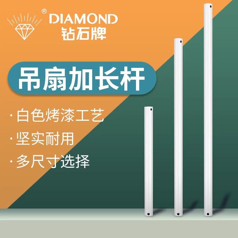 Thanh nối dài thương hiệu Diamond cho quạt trần, phụ kiện nối dài công nghiệp, loại quạt treo, quạt trần gia dụng và công nghiệp.