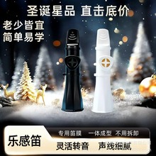 升级乐感笛趣味专业气鸣笛新款乐感笛子不用学就会吹声鸣笛乐感笛