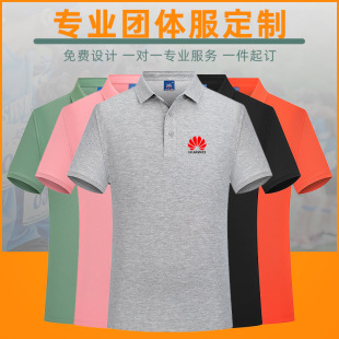 Ice ion polo shirt custom printed logo short sleeve diy work clothes lapel men's and women's 4S shop work clothes embroidery