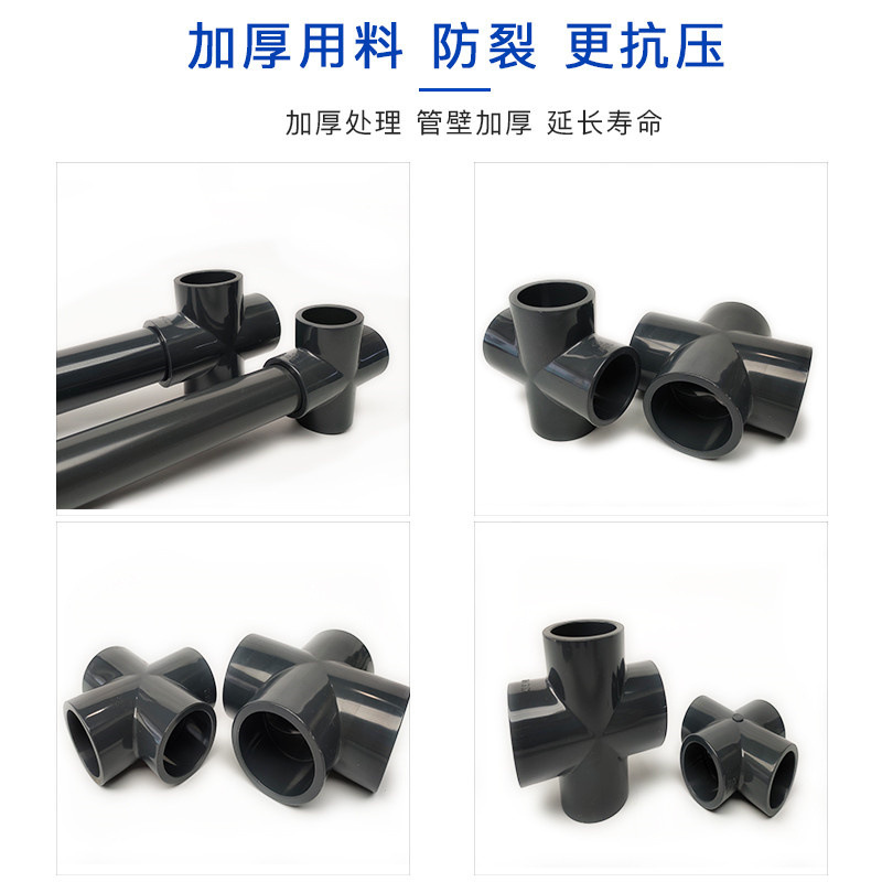 pvc四通UPVC正四通塑料化工级给水管灰色等径四通配件 DN15-DN150-阿里巴巴