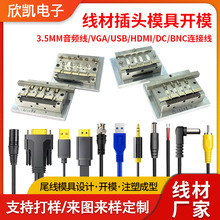 3.0MMl/VGA/USB/HDMI/DC/BNCĲ^ģ_ģעܼӹ