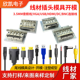3.0MM���l��/VGA/USB/HDMI/DC/BNC���Ĳ��^ģ���_ģע�ܼӹ�����