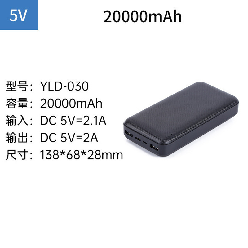 5V 20,000mAh 배터리
