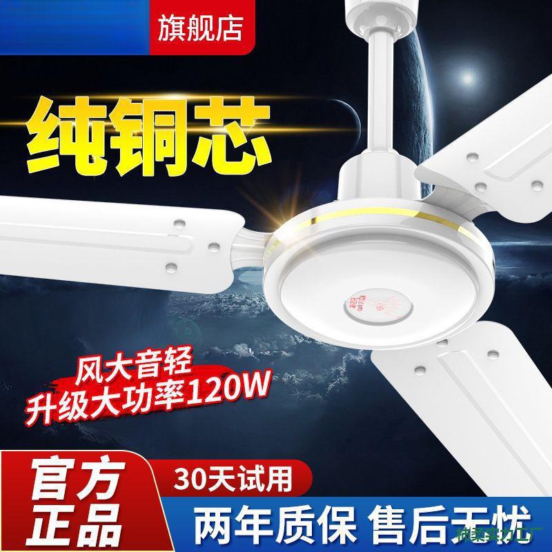 Diamond Brand Household Ceiling Fan Living Room Iron Leaf Fan High Wind Factory Restaurant Dormitory Ceiling-Mounted Silent Electric Fan