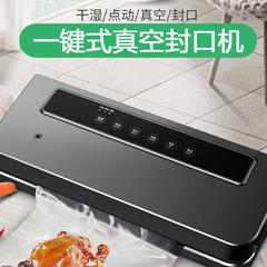 真空シール機食品包装機鮮度保持機キッチン真空吸引機小型真空機プラスチックシール機家庭用非商用
