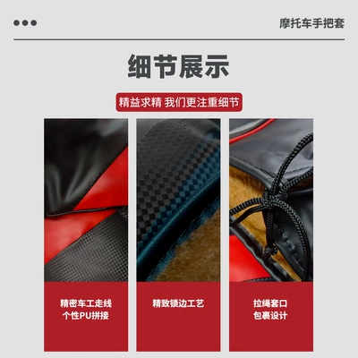Windshield Gloves, Windproof Handlebar Cover, Motorcycle Handle Cover