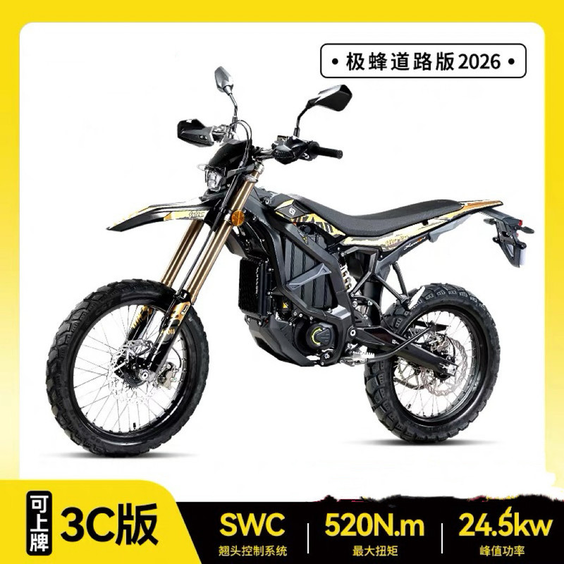 Cross-Border New Product Ultrabee Qulong Jifeng 2026 Model 24.5Kw High-Power Electric Motorcycle High-Speed Electric Bike