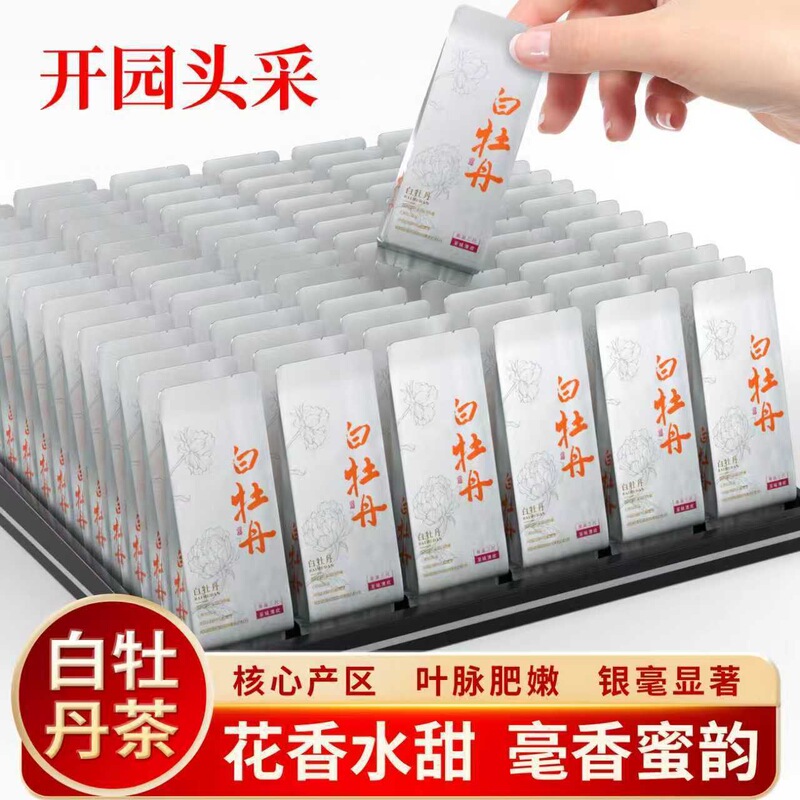 White Peony 16-Pack Fuding Zhenghe White Tea for Personal Consumption, Early Spring First Harvest Peony Bud Loose Tea, Tender Bud Fuding White Tea